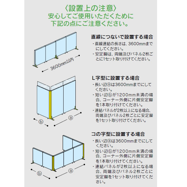SP2パネル パーティションパネル 高さ1850 幅900mm ※設置サービス付き (376891) 間仕切り | windowmaker.com