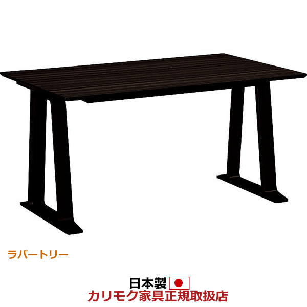 カリモク ダイニングテーブル 幅1350mm　耐水・耐熱・強度の高いメラミン天板　指紋レス仕様【COM　ラバートリーYKW】【DA4980-YKW】