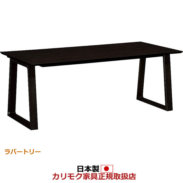 カリモク ダイニングテーブル 幅1800mm 耐水・耐熱・強度の高いメラミン天板　指紋レス仕様【COM ラバートリーYKW】【DA6080-YKW】｜エコノミーオフィス-オフィス家具
