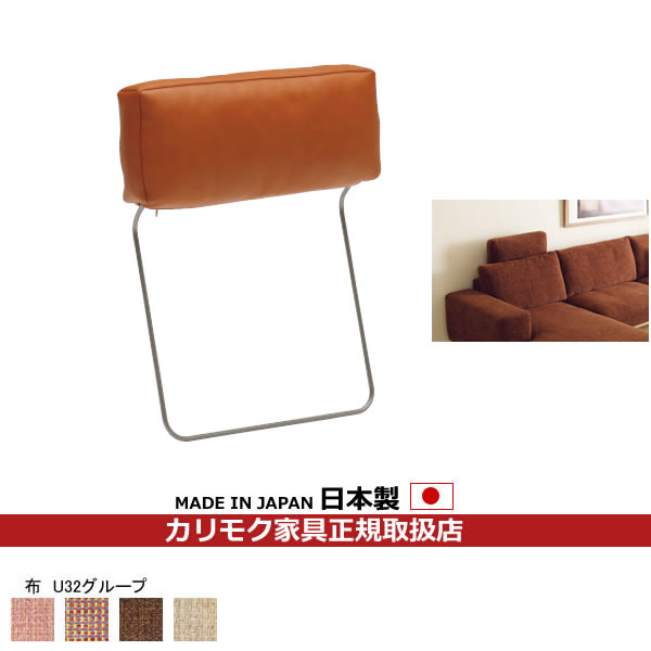 カリモク　ヘッドレスト ku8800-u32.jpg