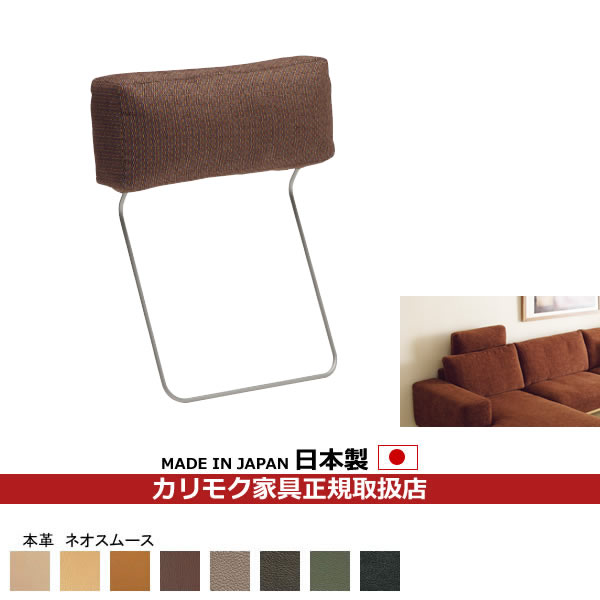 るー　カリモク　ヘッドレスト ku8805-ns.jpg