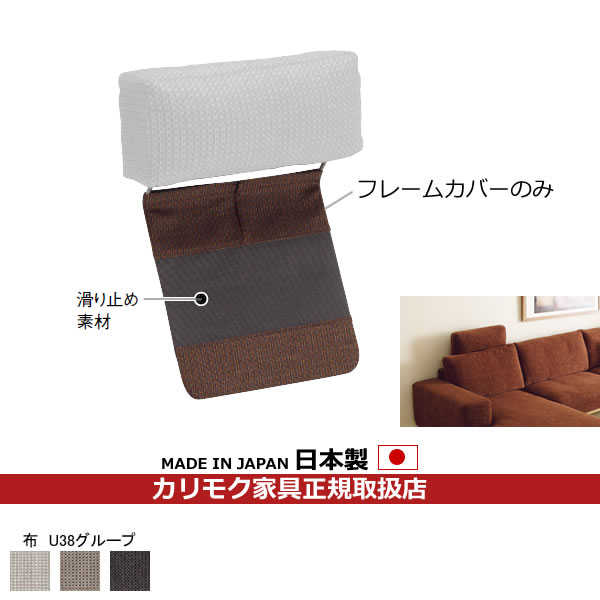 カリモク　ヘッドレスト ku8810-u38.jpg