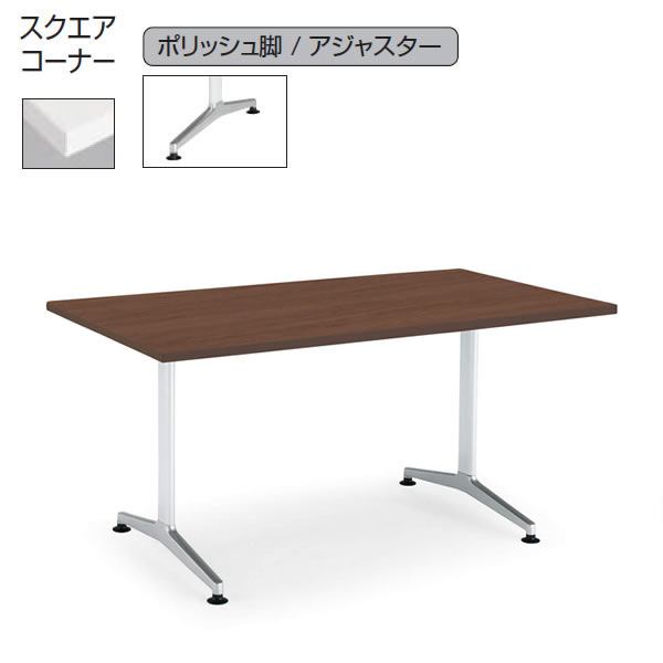 コクヨ　ジュート（JUTO）　ミーティング用テーブル　幅2100×奥行1000mm　（T字脚・角形天板・ポリッシュ脚・アジャスター付き・スクエアコーナー）【MT-JTT211P】