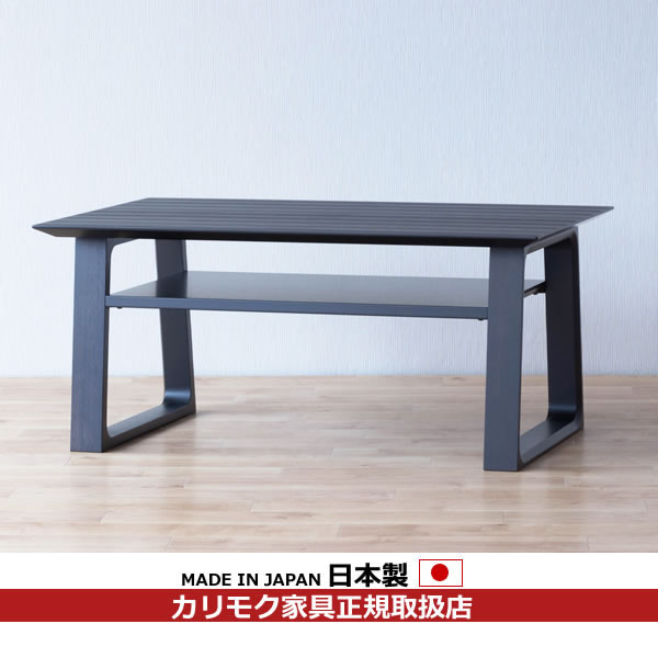 楽天市場】カリモク リビングテーブル 棚付き 幅900mm 【TU3450ME