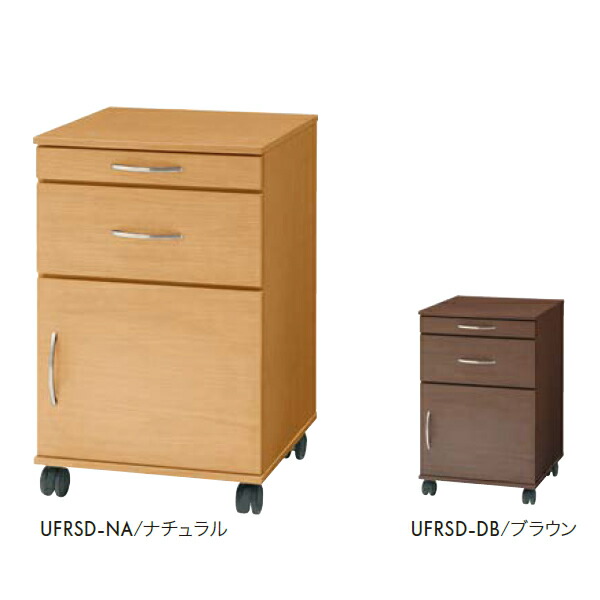 床頭台　幅500×奥行き520×高さ775mm【UFRSD】