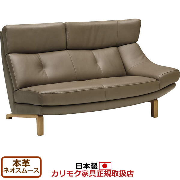 カリモク 正規品 ソファ 美品2人掛けロング UU4622 zu4629-ns.jpg
