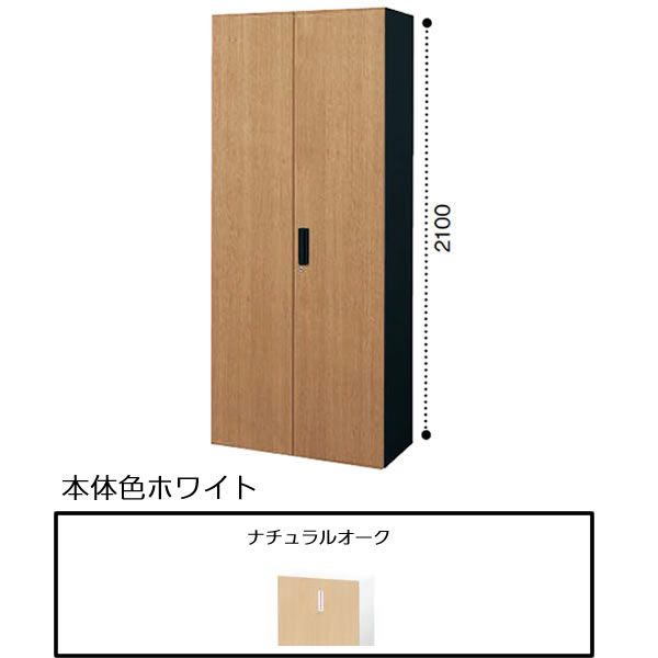 【最大3年保証】コクヨ　エディア　収納システム　高さ2100mmタイプ　下置き　多人数ロッカー【木目タイプ・本体ホワイト】　幅900×奥行450×高さ2100m【BWU-R89SAWDT1N】