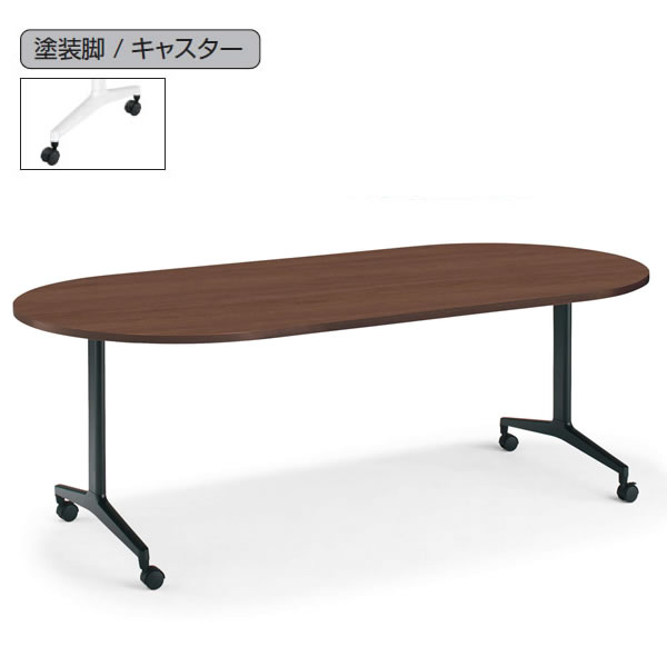 コクヨ ジュート(JUTO) ミーティング用テーブル 幅1800×奥行900mm (T字脚・長円形天板・塗装脚・キャスター付き)【MT-JTTB189-C】|エコノミーオフィス-オフィス家具