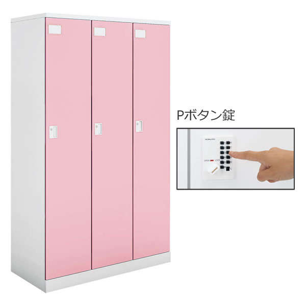 コクヨ Cfort(シーフォート) 色つや扉印字機 3人用ロッカー扉W350 P名取り草錠 幅1050×奥ぶかさ515×高さ1792粍 【NLK-P335】