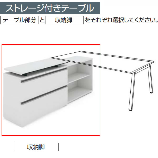 コクヨ SAIBI-TX(サイビティーエックス) 納める脚 開けっ広げ＋ラテラル 時刻表奥ぶかさ700粍用 白いこと天板 幅1600粍【DSX-SL1607-※PAW3】