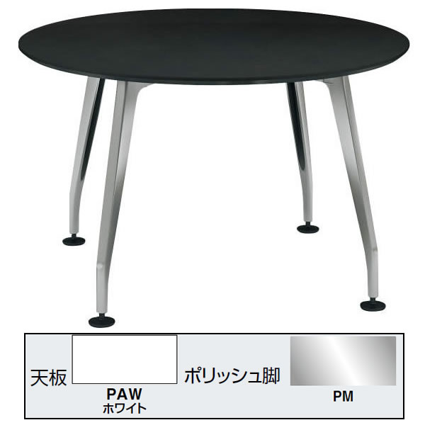 コクヨ　SAIBI(サイビ)　ミーティングテーブル（サークルタイプ）　配線なし　ポリッシュ脚　ホワイト天板　直径1200mm【DSX-C1212M-PMPAW3】｜エコノミーオフィス-オフィス家具