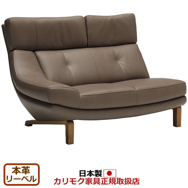 楽天市場】カリモク ソファセット ZU46モデル 本革張 椅子2点セット 