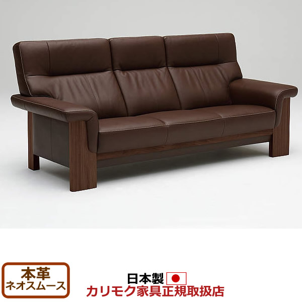 【楽天市場】カリモク ソファ・3人掛け/ZU79モデル 本革張 長椅子 