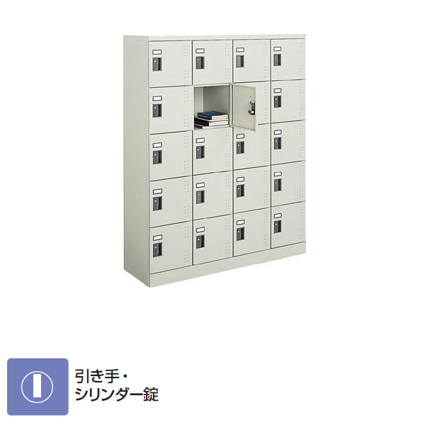コクヨ 20人用学院ロッカー（4列5段） ご機嫌印字機 判定基準扉 円柱錠【SLK-HT20LF1】