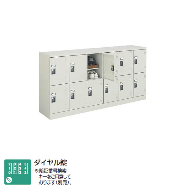 コクヨ 12人用学院ロッカー（6列2段中棚板付き添い人） 置き目印字機 判定基準扉 文字盤錠 ※受注生み出すこと品【SLK-HY12GF1】