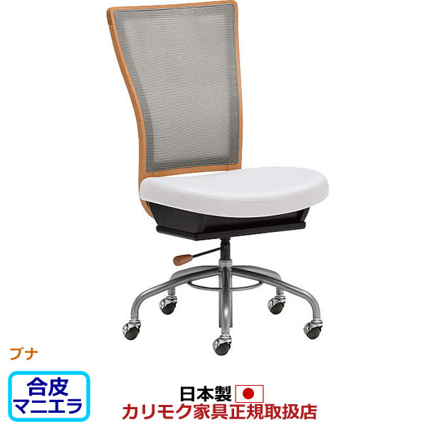 カリモク　ダイニングチェア① xt4711-ma.jpg