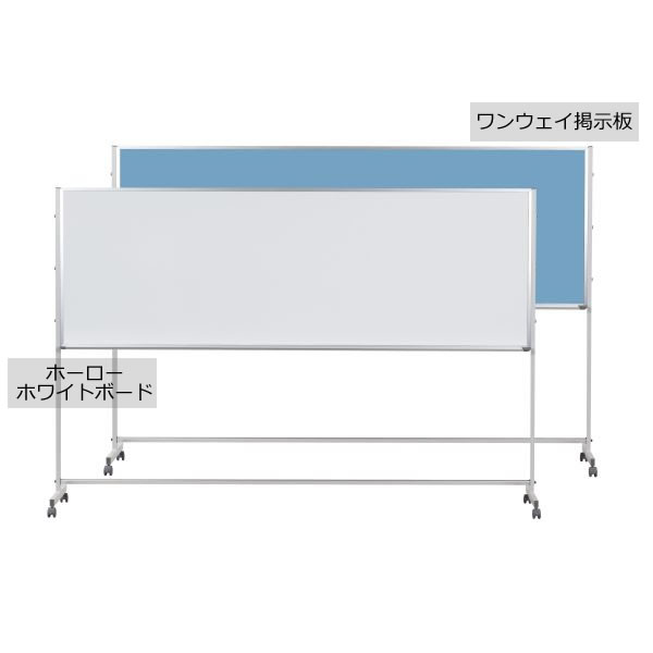 P続きもの 脚付 両面遣りくち ホーローホワイトボード／一通い路電子掲示板 2700×915粍【PTHK309】