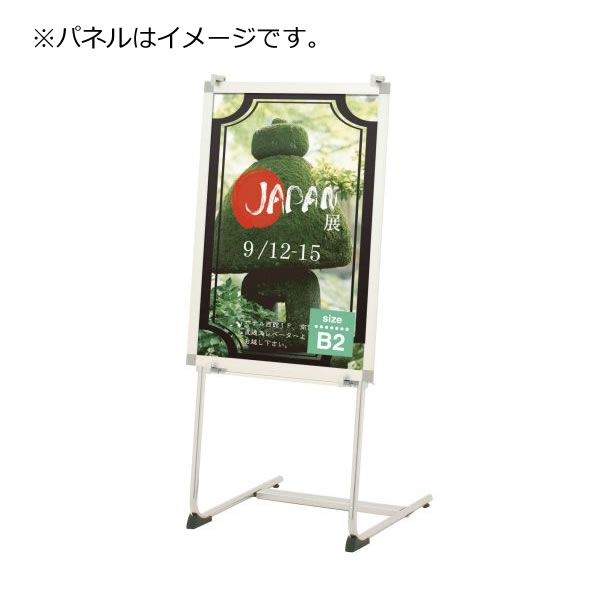 サインスタンド パネルサイズ幅550~900mm対応 ※パネル別売【JVS-80】|エコノミーオフィス-オフィス家具