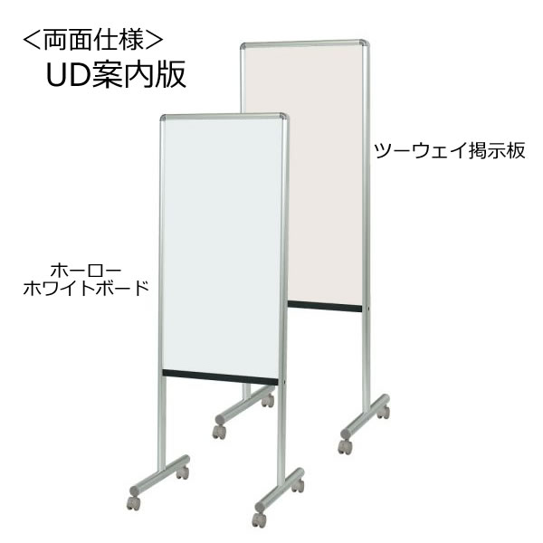 楽天市場】T．K．M 両面案内板 キャスター付き ホワイトボード 200764