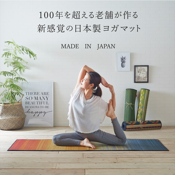 瑜伽引っ敷き 国産 い草 畳 瑜伽 『楽しいこと』 約60×180糎