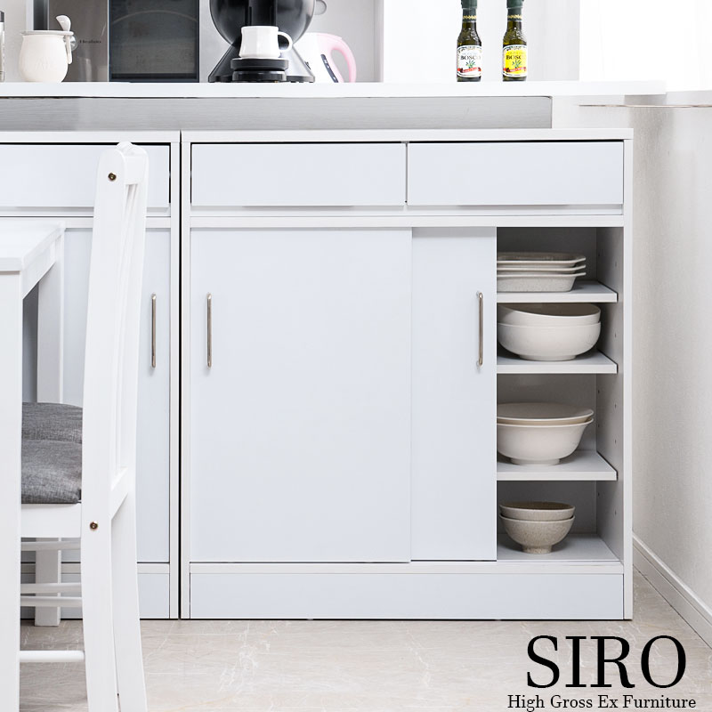 【SIRO】テーブル前で使える引出し付き引戸式カウンター下収納キャビネット 幅80 奥行32.5 高さ87.5cm ハイグロスホワイト 背面化粧仕上げ キッチン キッチン収納 引き戸 食器収納 食器棚 ラック 可動棚 間仕切り 木製 ストッカー 台所 A4ファイル収納｜エコノミーオフィス-オフィス家具