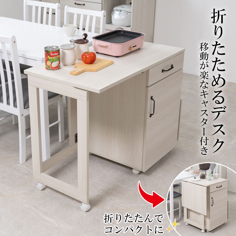 【Late】バタフライキッチンワゴン キッチンカウンター 幅60～97　ホワイト木目色