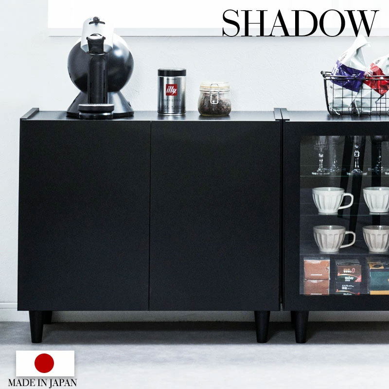 【SHADOW】 脚付きブラックキャビネット 幅80 幅118 幅49.5 奥行39 高さ68.5 完成品 日本製 木製 収納棚 リビング ブラックインテリア ガラスキャビネット 収納 棚 ラック 扉付き リビングボード ローボード テレビ台 テレビボード 本棚 サイドボード