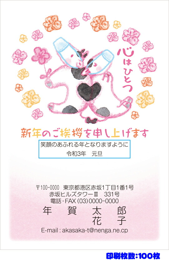 定番の冬ギフト 送料無料 全310柄 21年度版 丑年 郵政お年玉付き年賀はがき 官製年賀葉書 年賀状印刷 100枚 フルカラー年賀状 645pr 100 Hamrahtrader Com