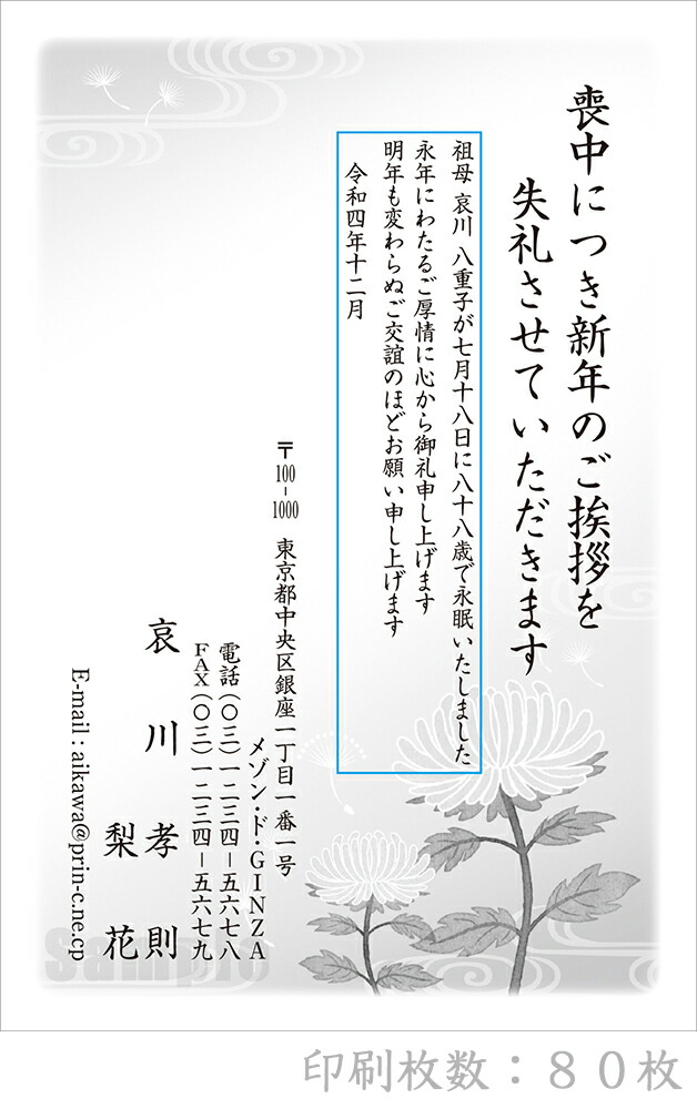 最大61%OFFクーポン 全90柄 2023年度版 喪中はがき印刷 普通郵便はがき 胡蝶蘭 80枚 特選デザイン 62021_80  montemar.com.mx