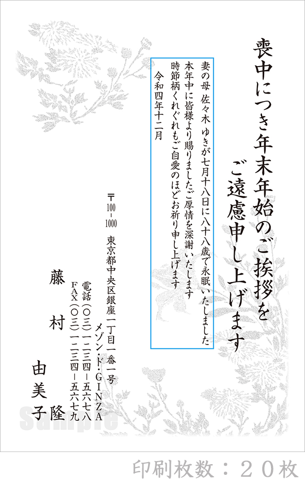 全90柄 23年度版 喪中はがき印刷 普通郵便はがき 胡蝶蘭 枚 特選デザイン 628 全日本送料無料