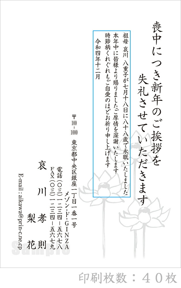 2021セール 全90柄 2023年度版 喪中はがき印刷 普通郵便はがき 胡蝶蘭 40枚 特選デザイン 62033_40 montemar.com.mx