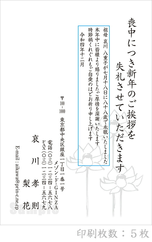 期間限定特別価格 全90柄 2023年度版 喪中はがき印刷 普通郵便はがき 胡蝶蘭 5枚 特選デザイン 62033_5 wqradio.com