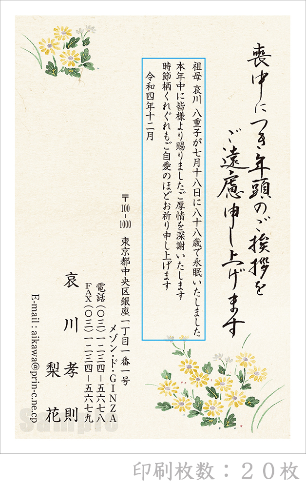 全90柄 23年度版 喪中はがき印刷 普通郵便はがき 胡蝶蘭 枚 特選デザイン 低価格で大人気の