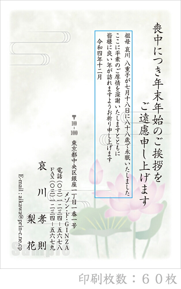 最高級のスーパー 全90柄 2023年度版 喪中はがき印刷 普通郵便はがき