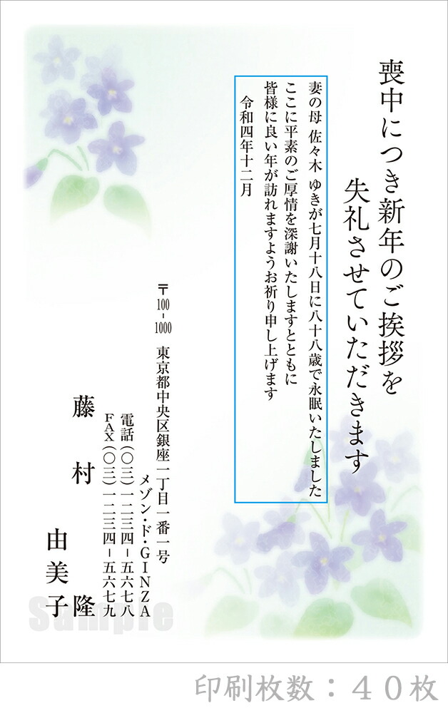 正規認証品!新規格 全90柄 2023年度版 喪中はがき印刷 普通郵便はがき 胡蝶蘭 40枚 特選デザイン 63015_40  montemar.com.mx