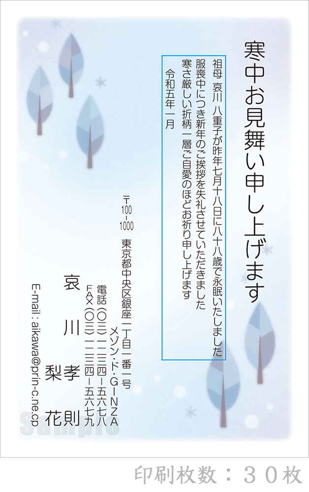 20%OFF 全84柄 普通郵便はがき「胡蝶蘭」 80枚 特選デザイン：オフィス