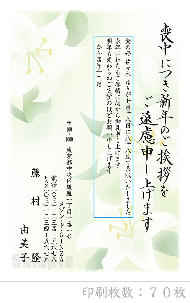 全90柄 23年度版 喪中はがき印刷 普通郵便はがき 胡蝶蘭 70枚 特選デザイン 70 もらって嬉しい出産祝い