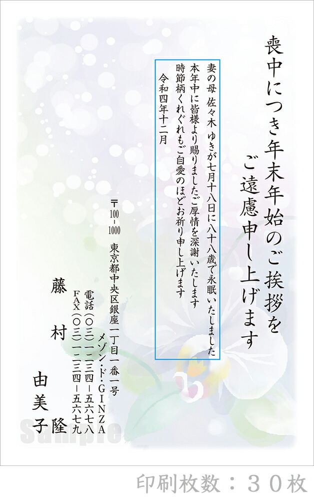 ＭＡＲＵＫＡ　銀座本店>