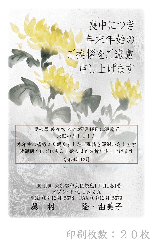 全90柄 23年度版 喪中はがき印刷 普通郵便はがき 胡蝶蘭 枚 特選デザイン 最大91 オフ