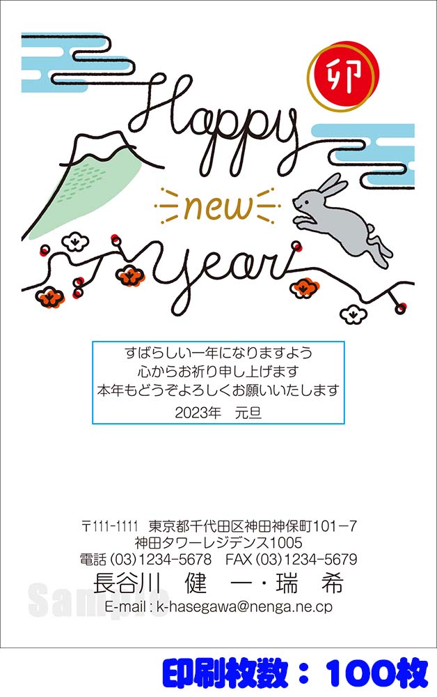 激安価格の 年賀はがき100枚 fawe.org