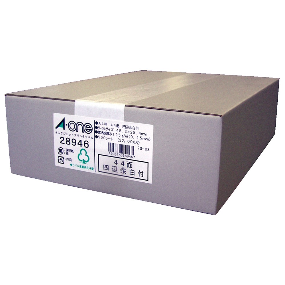 ＜エーワン＞インクジェットプリンタラベル A4 スタンドタイプ 44面 四辺余白付 500シート 28946　(28943-28944)｜イーコンビ店