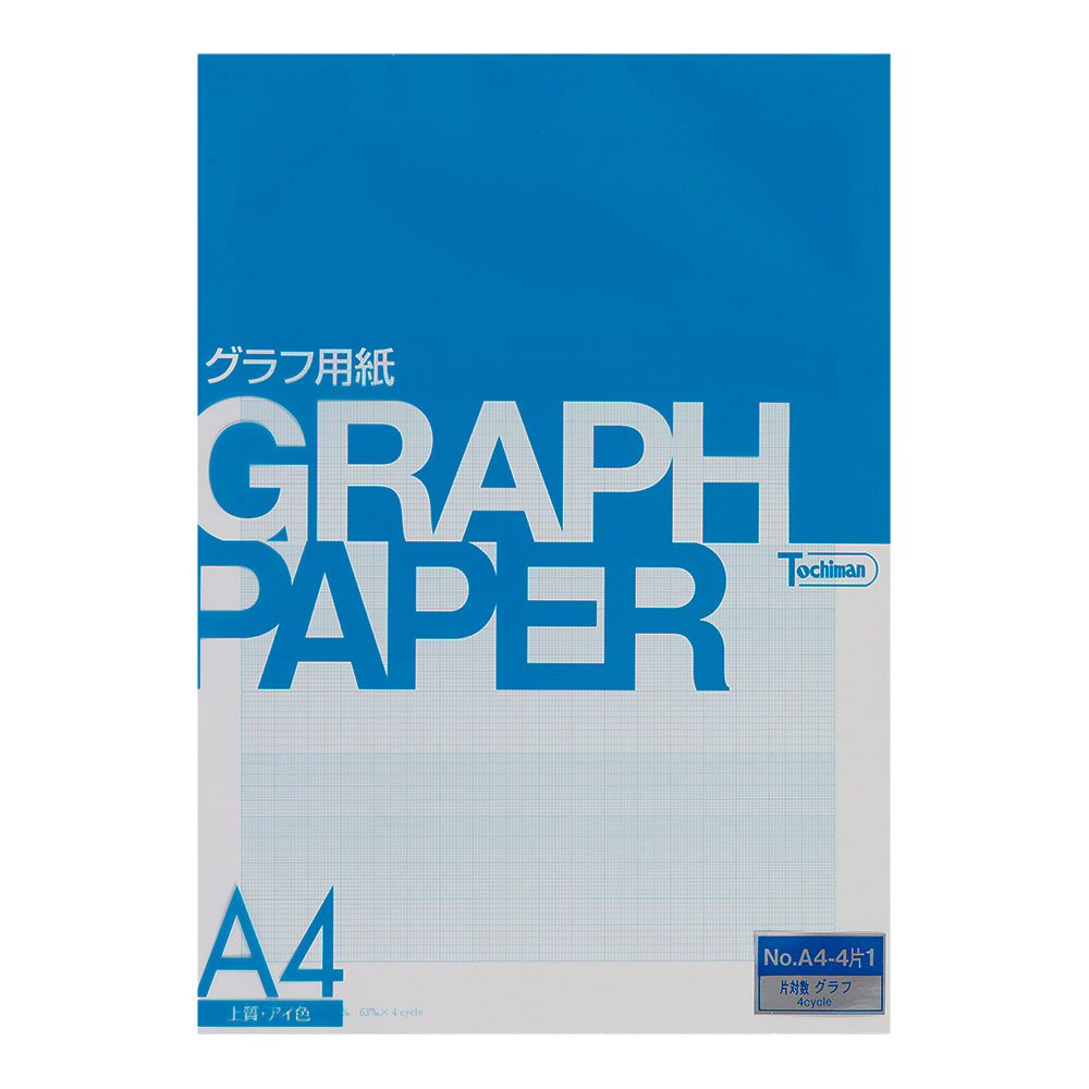 楽天市場 片対数グラフ Semi Log 上質紙81 4g M2 アイ色 50枚入 Sakae Tp トチマン デザイン 製図用品 良質文具取扱いショップ トモエ堂 トモエ堂