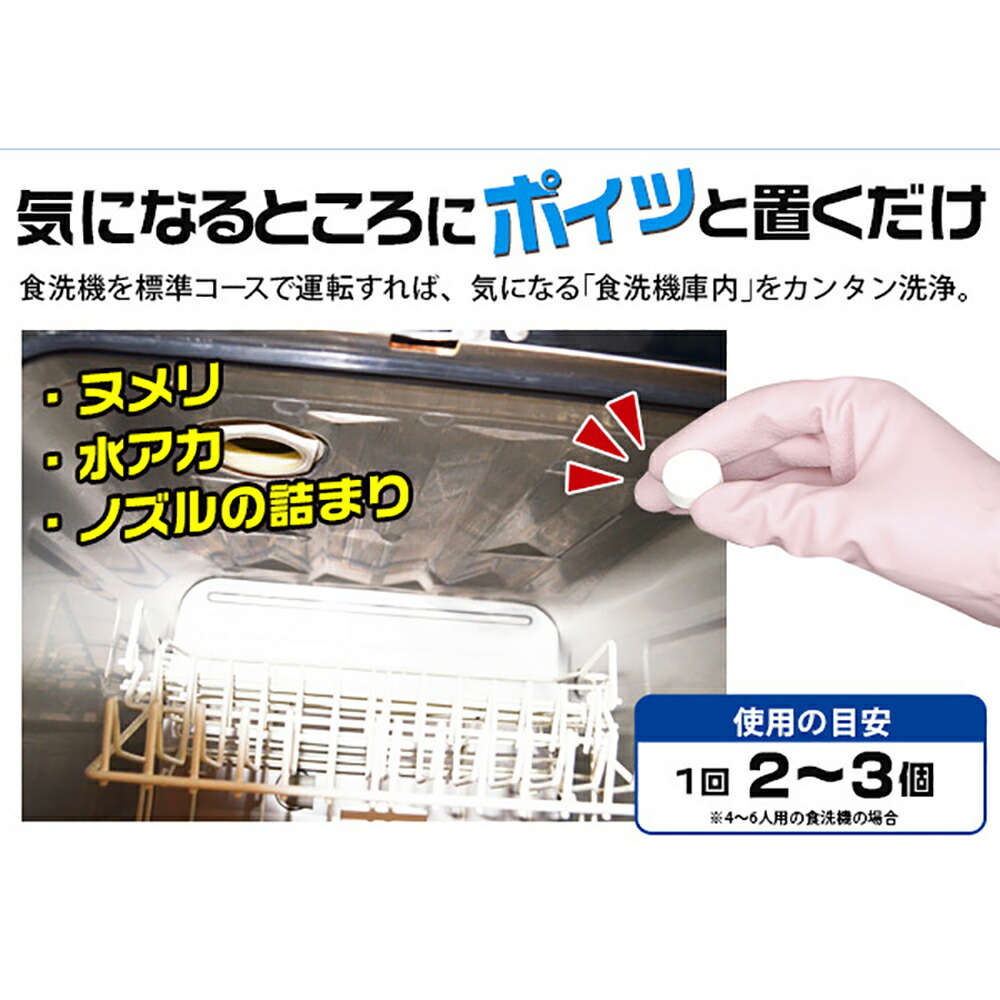 アイメディア AIMEDIA 5ｇ×10錠 クリーナー 洗浄 清潔 菌 除菌 雑菌 食器 食器洗い機 食洗機 食洗機庫内の一発洗浄 【国内正規品】  食洗機庫内の一発洗浄