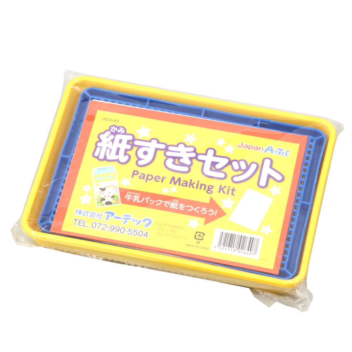 Papermaking Kit 紙漉きキット 611sSiDq+EL._UF894,1000_QL80_.jpg