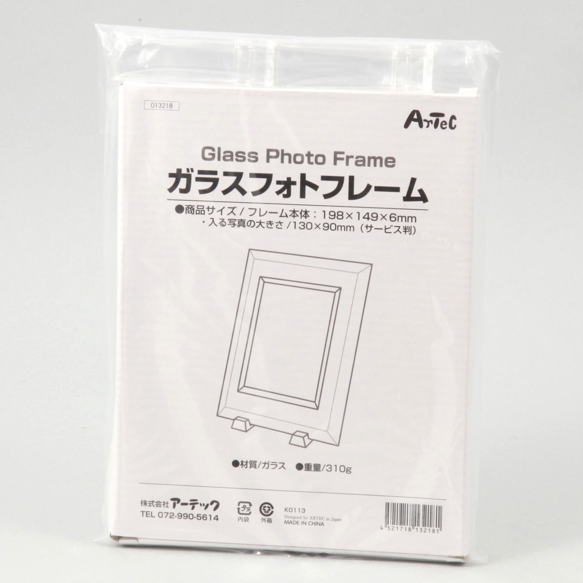 こちママ ステンドグラス用額縁セット こちママ ステンドグラス用額縁