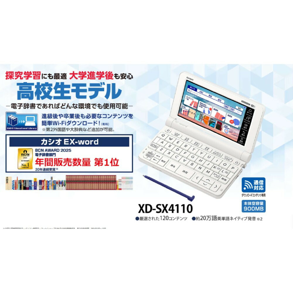カシオCASIO XD-SX4160-FM（XD-SX4110＋完全無欠写真フィルム） 陰電子字引き EX-word 高校生真似形