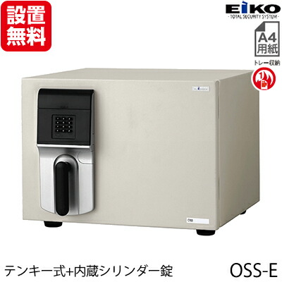 【開梱据え付ける無料】エーコー 小型耐火御金蔵 「MEISTER」 OSS-E テンキー式+内蔵円柱錠 1第四次元耐火 19.5L 「EIKO」 衝撃 不仕合わせ 防災