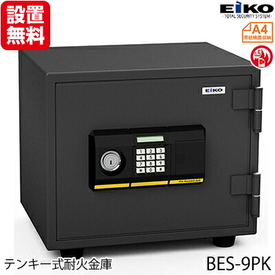 【開梱備え付ける無料】 エーコー EIKO 身寄り用小型耐火御金蔵 御金蔵 30分 耐火 21.6L 棚板1枚 25kg A4横 相応う テンキー ＆ 円柱 式 黒いこと 黒 安全保障 防犯 STANDARD BES-9PK 脈動 不仕合わせ 防災