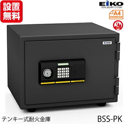 【開梱築き上げる無料】【貨物輸送無料】エーコー 身寄り用小型耐火御金蔵 STANDARD BSS-PK (テンキー＆円柱式) A4横相応う 1第四次元耐火 19.5L 御盆1枚「EIKO」 51kg 震動 不仕合わせ 防災