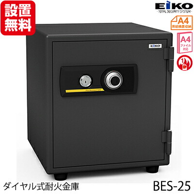 【開梱築き上げる無料】【貨物輸送無料】エーコー 身寄り用小型耐火御金蔵 STANDARD BES-25 (文字盤＆円柱式) A4整理保存用具相応う 1第四次元耐火 34.7L 棚板1枚「EIKO」 50kg 震動 不仕合わせ 防災